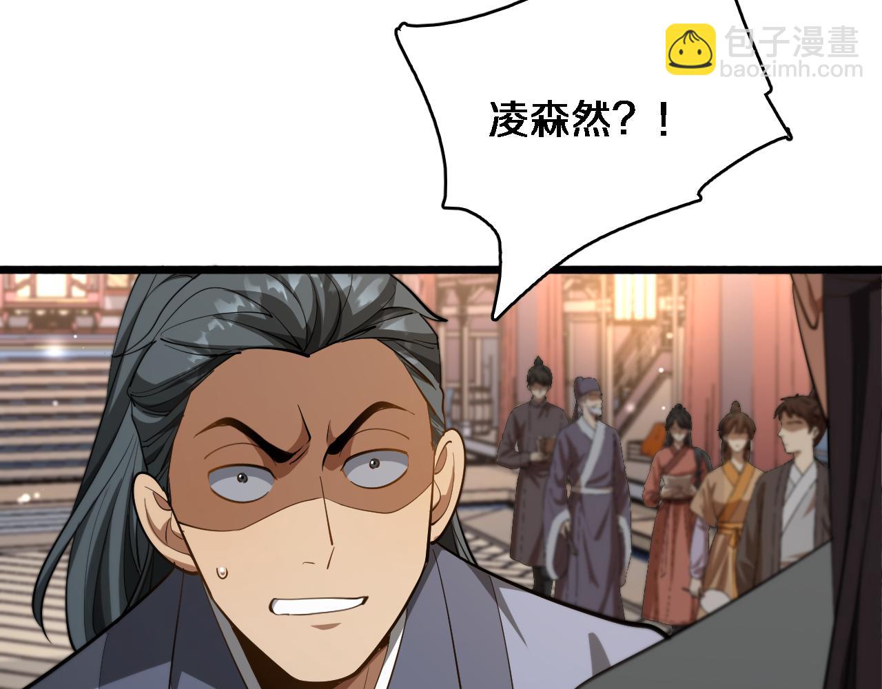 玄門敗家子 - 第18話 打得好！賞五千！(1/3) - 1