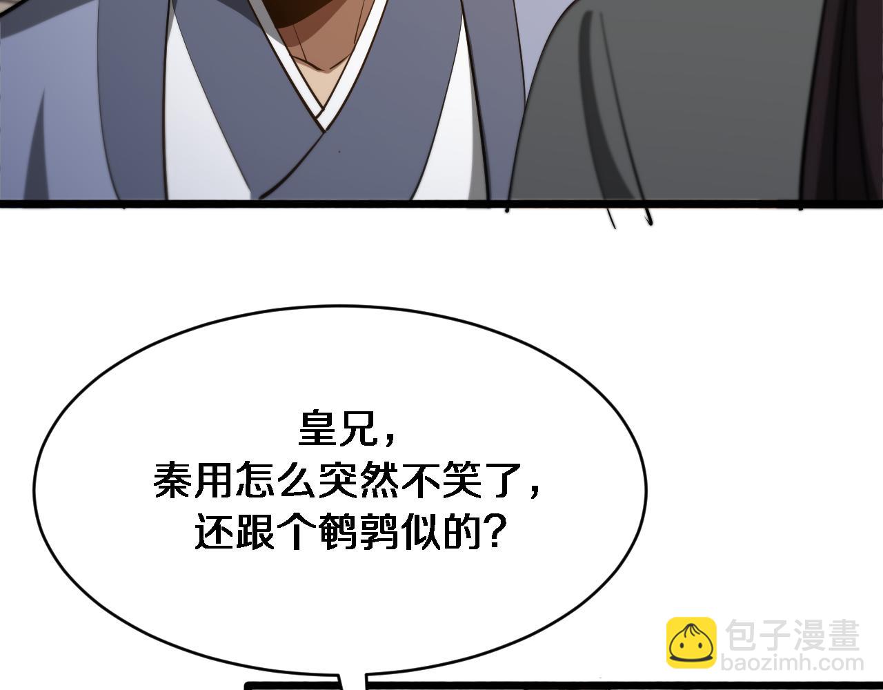 玄門敗家子 - 第18話 打得好！賞五千！(1/3) - 2