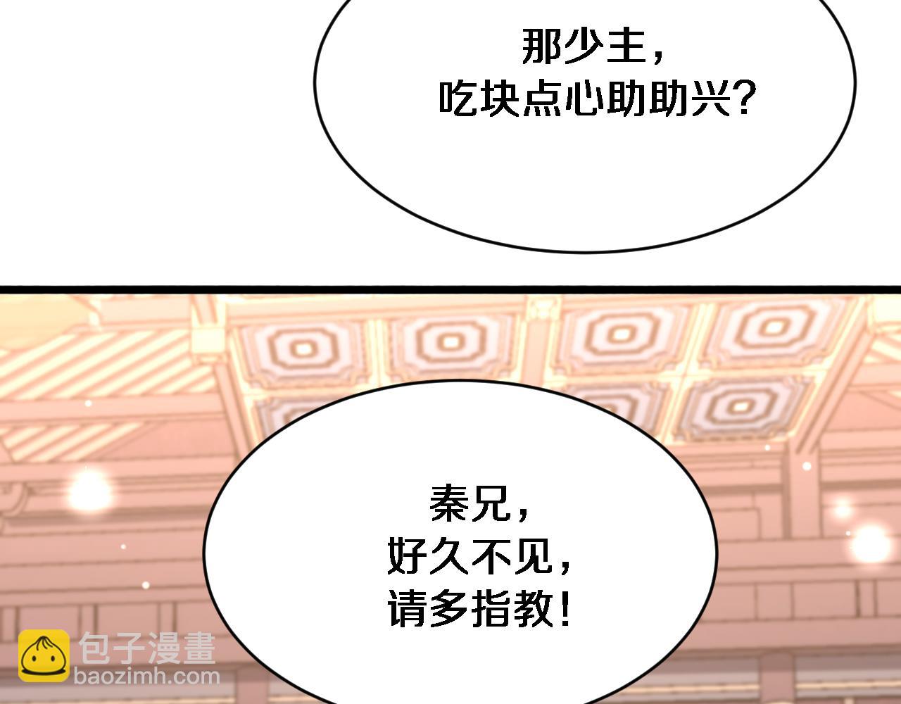 玄門敗家子 - 第18話 打得好！賞五千！(1/3) - 1