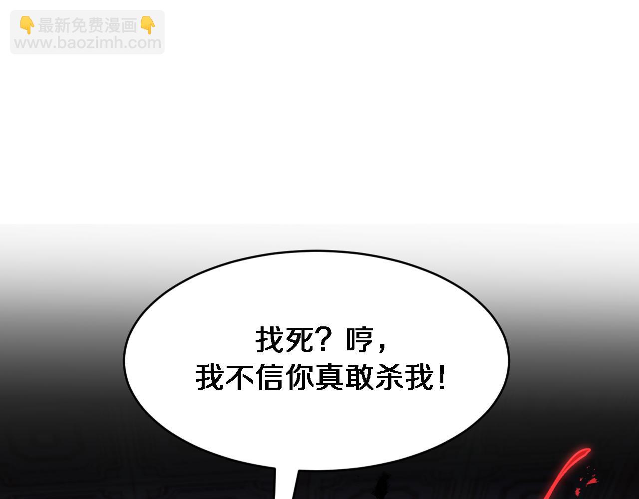 玄門敗家子 - 第18話 打得好！賞五千！(1/3) - 5
