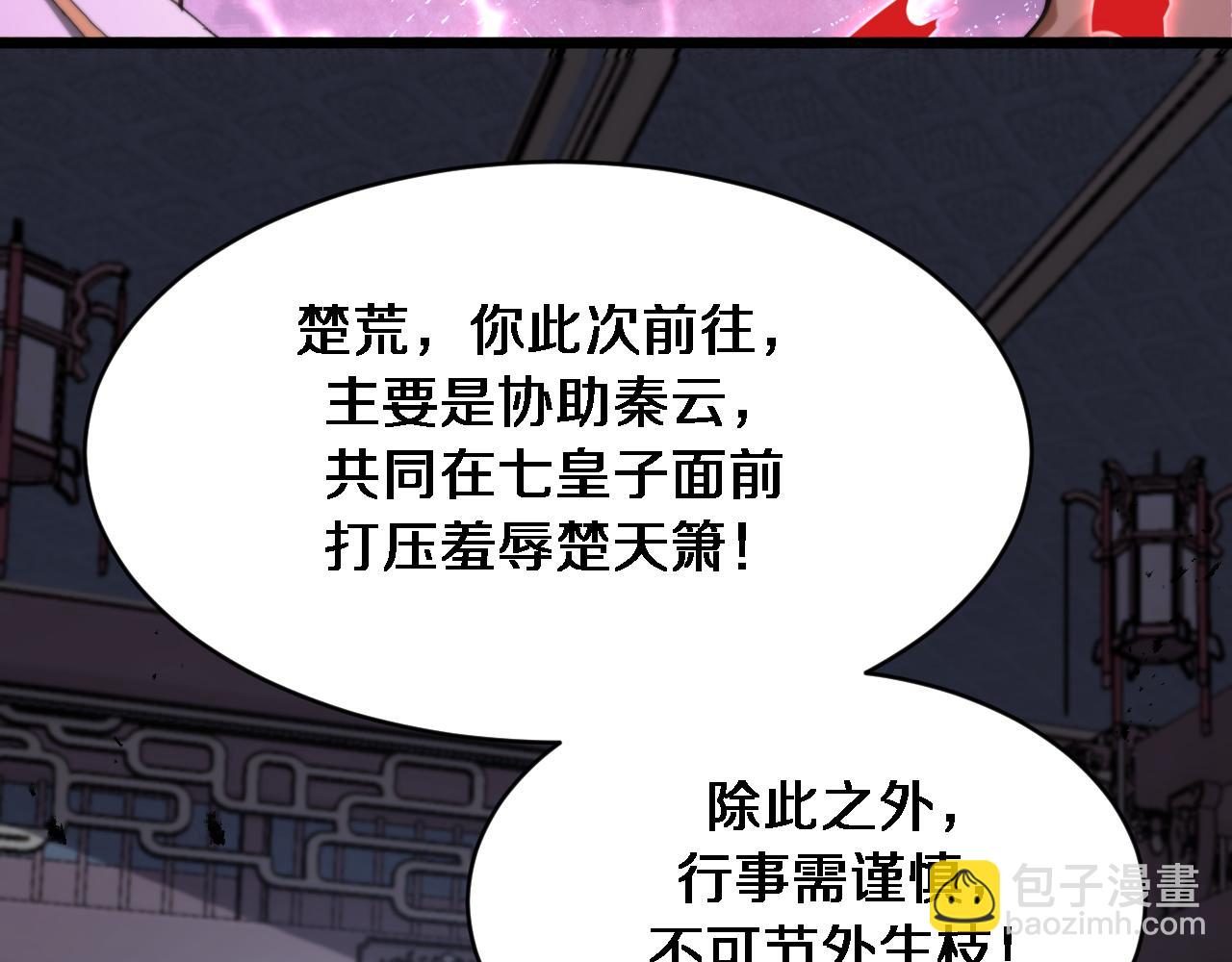 玄門敗家子 - 第18話 打得好！賞五千！(1/3) - 1