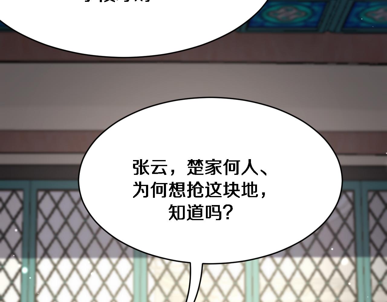 玄門敗家子 - 第6話 天珠神算(1/3) - 5