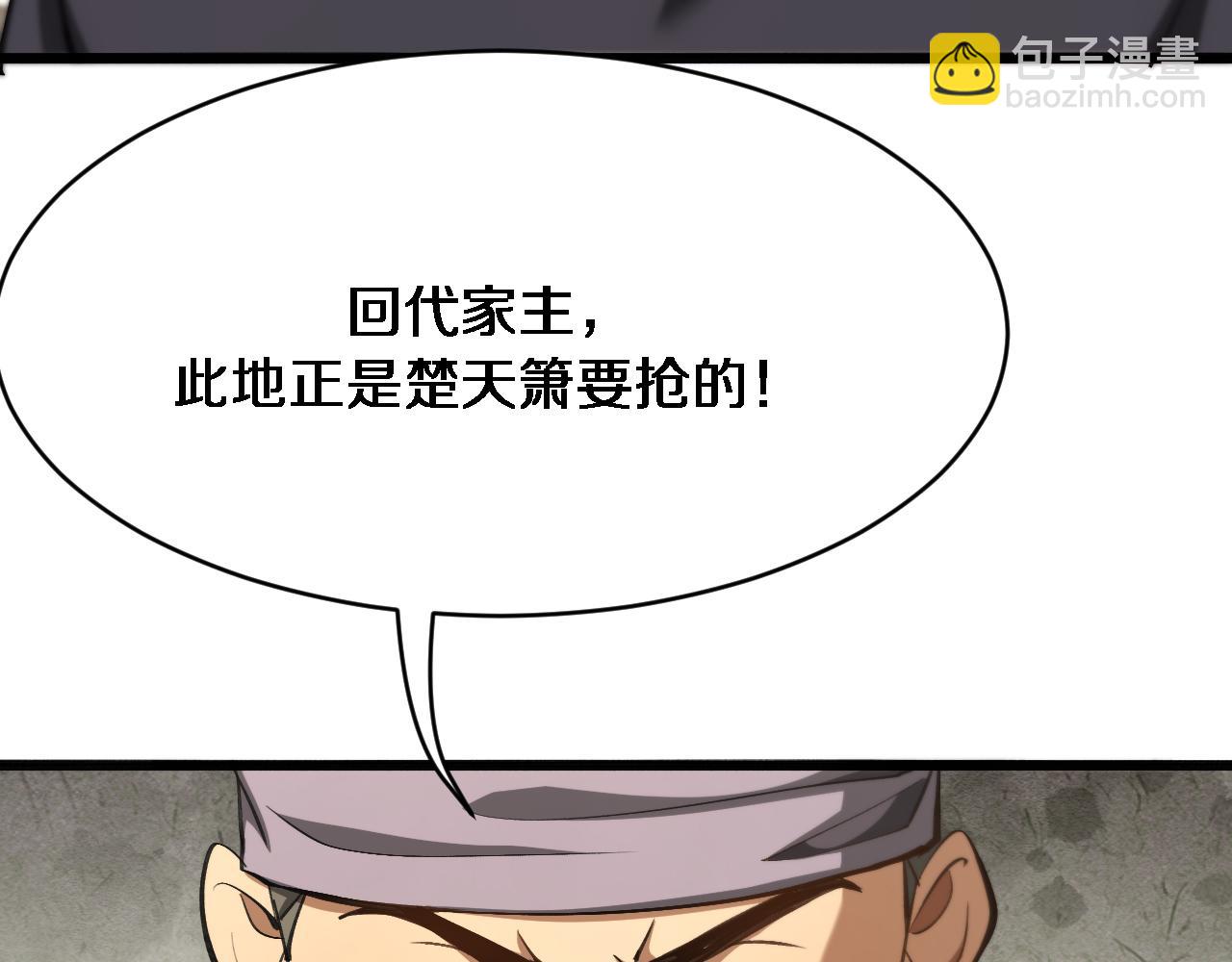 玄門敗家子 - 第6話 天珠神算(1/3) - 8