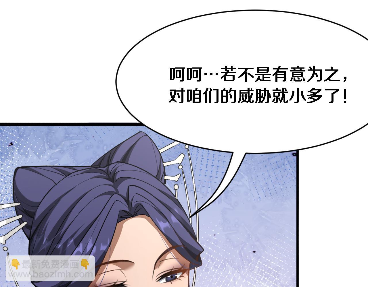 玄門敗家子 - 第6話 天珠神算(1/3) - 5