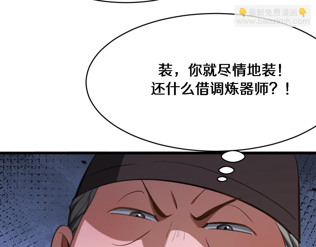 玄門敗家子 - 第6話 天珠神算(1/3) - 7