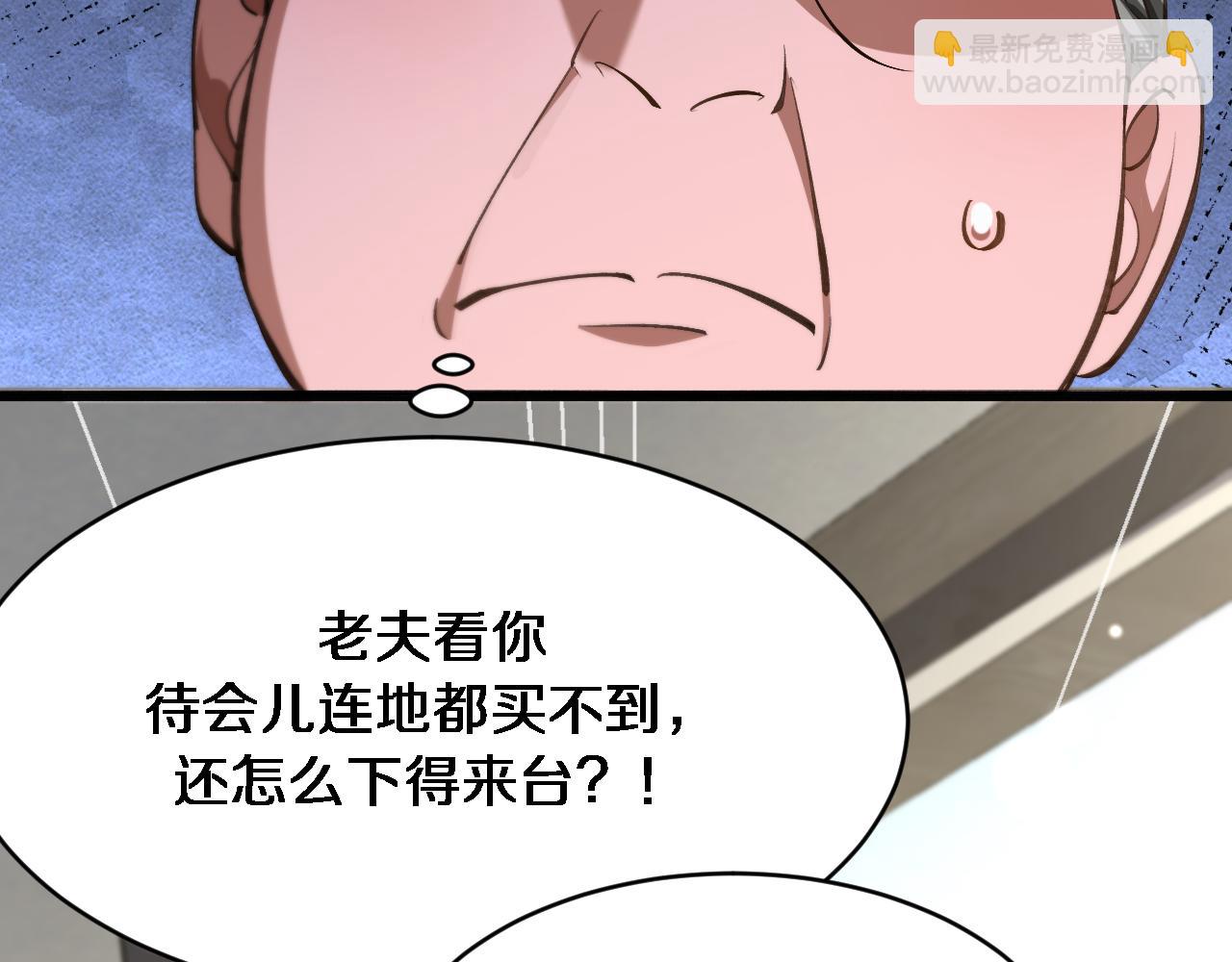 玄門敗家子 - 第6話 天珠神算(1/3) - 8