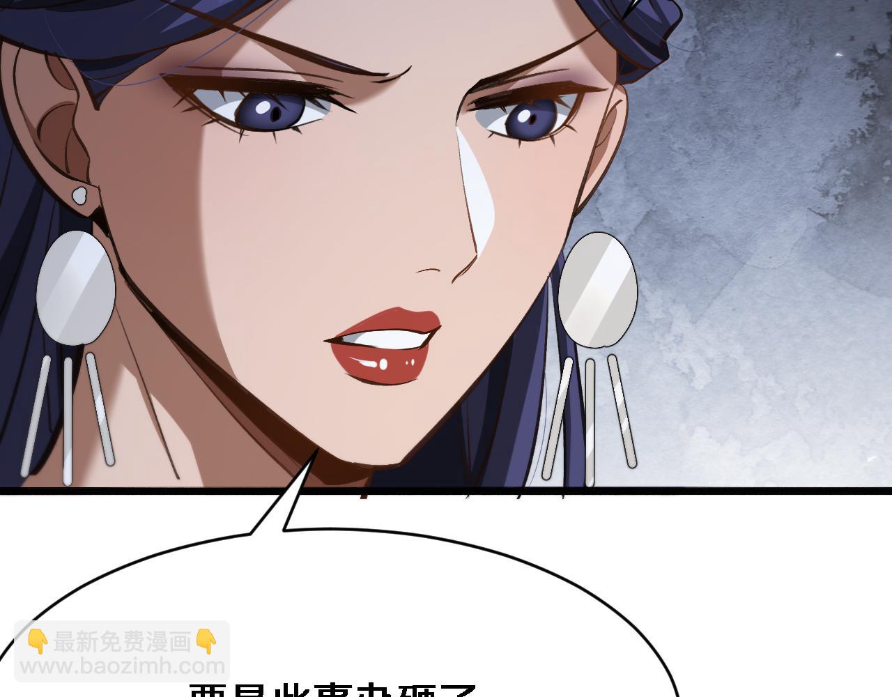玄門敗家子 - 第6話 天珠神算(1/3) - 1