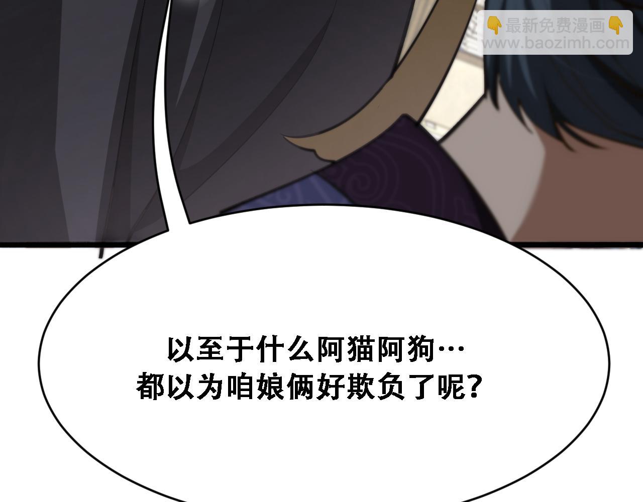 玄門敗家子 - 第8話 越困難越要敗家(1/3) - 1