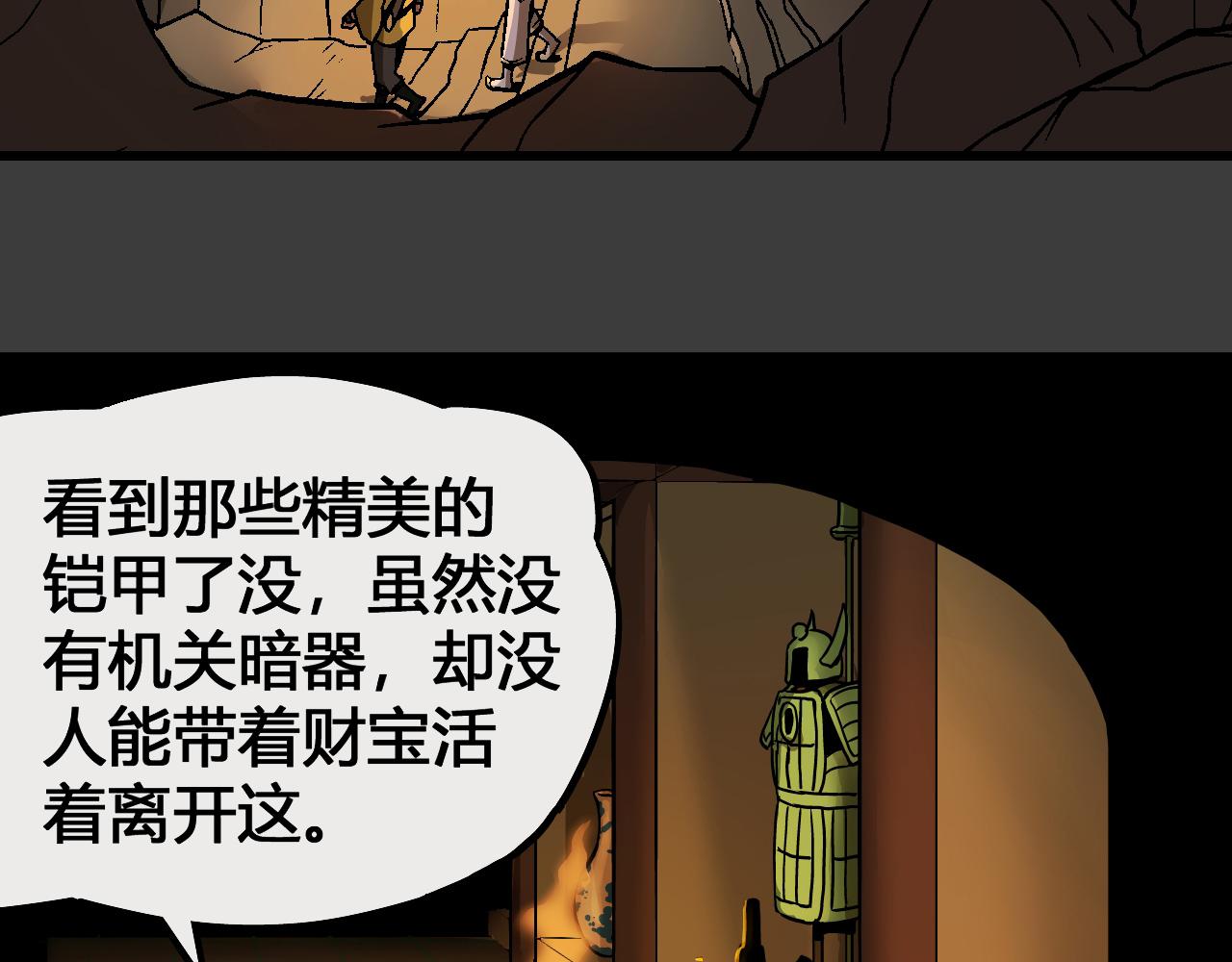 玄師塔奇聞 - 玄師塔奇聞(1/3) - 5