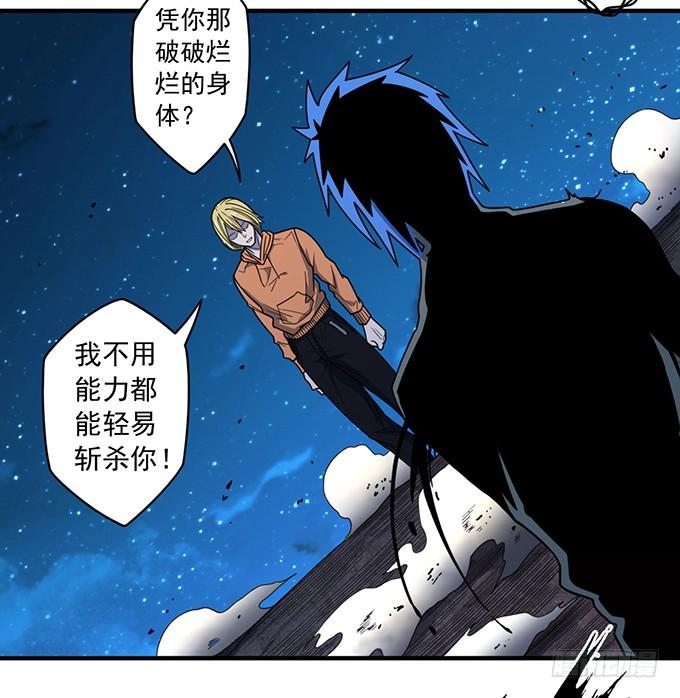 心剑境（3）-第83话