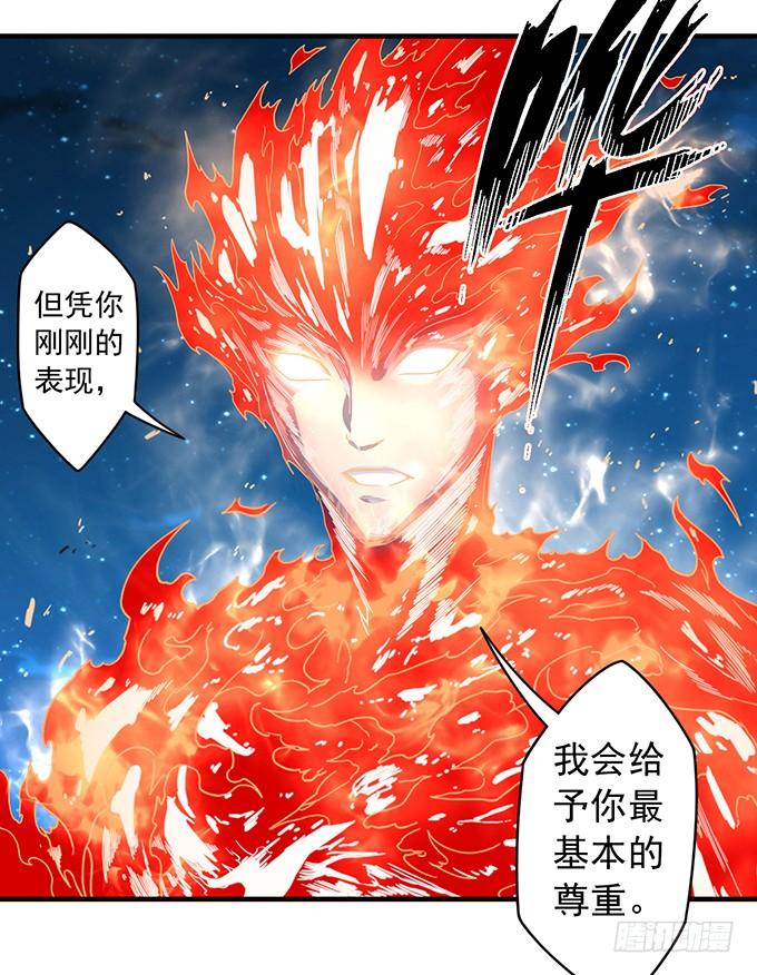 心剑境（3）-第83话