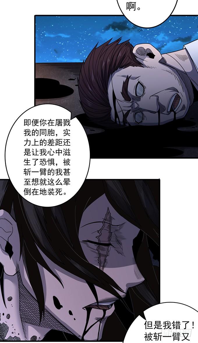 心剑境（3）-第83话