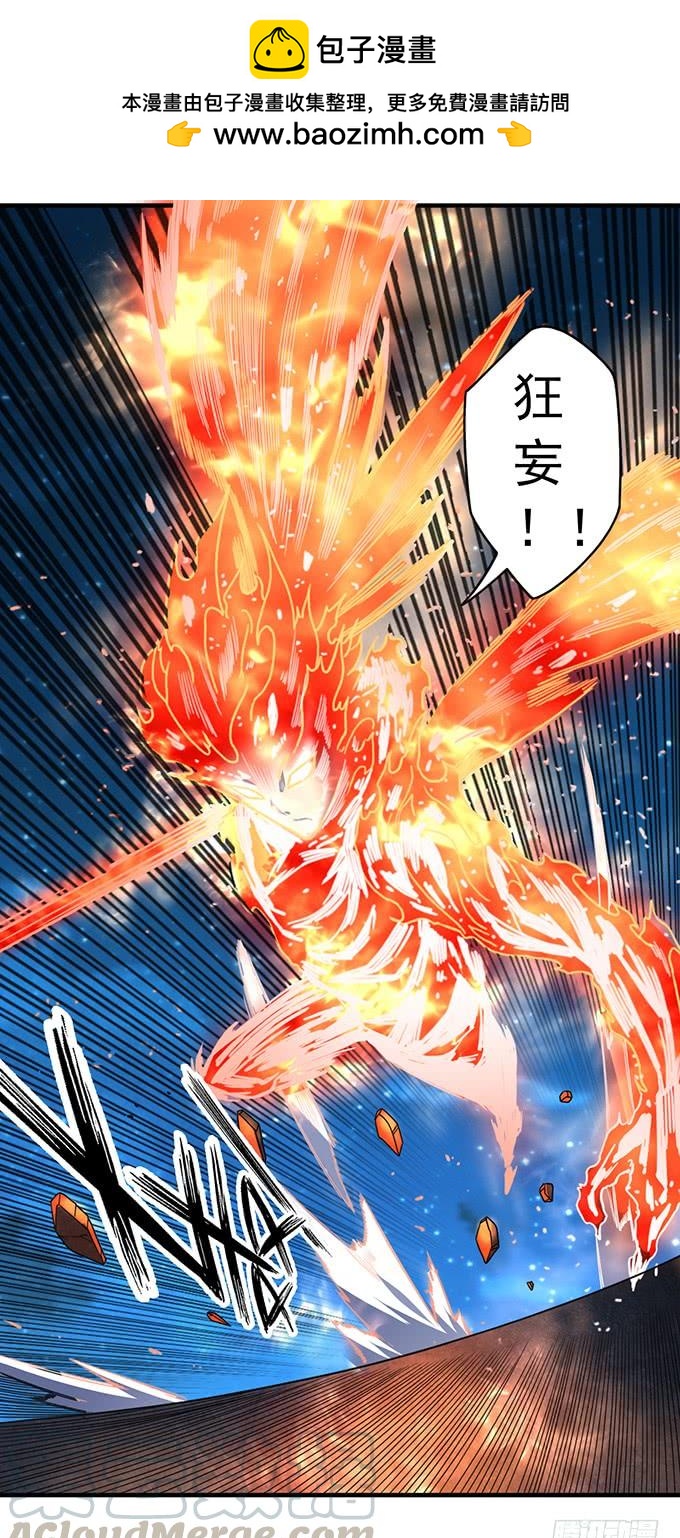 心剑境（3）-第83话