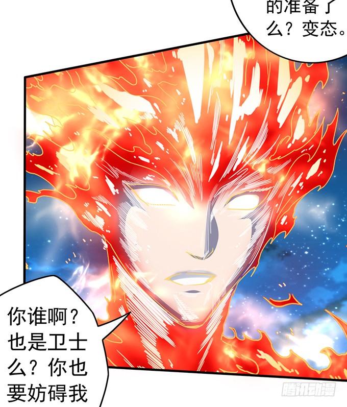 心剑境（3）-第83话