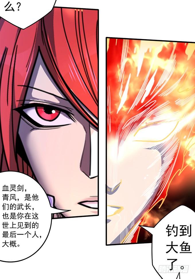 心剑境（3）-第83话