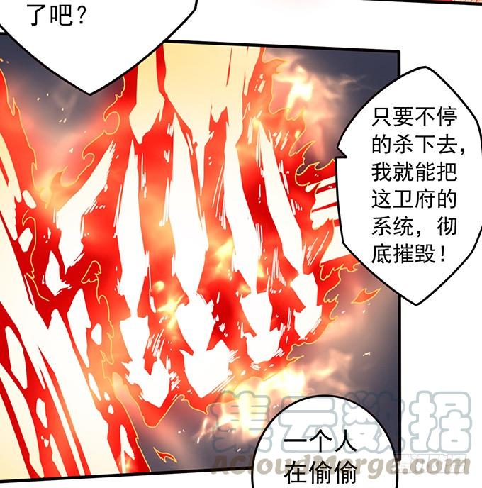 心剑境（3）-第83话