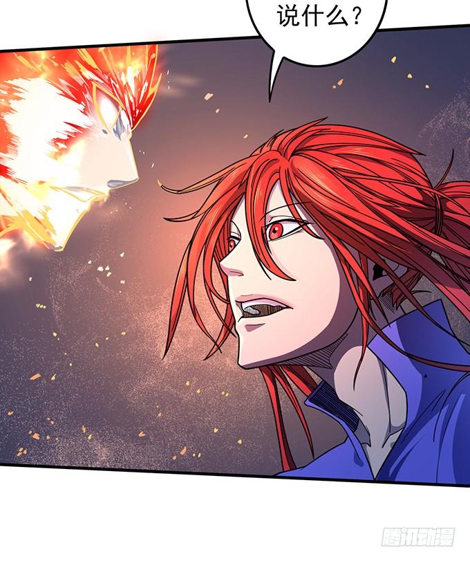 心剑境（3）-第83话