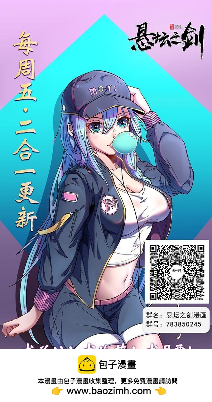 心剑境（3）-第83话