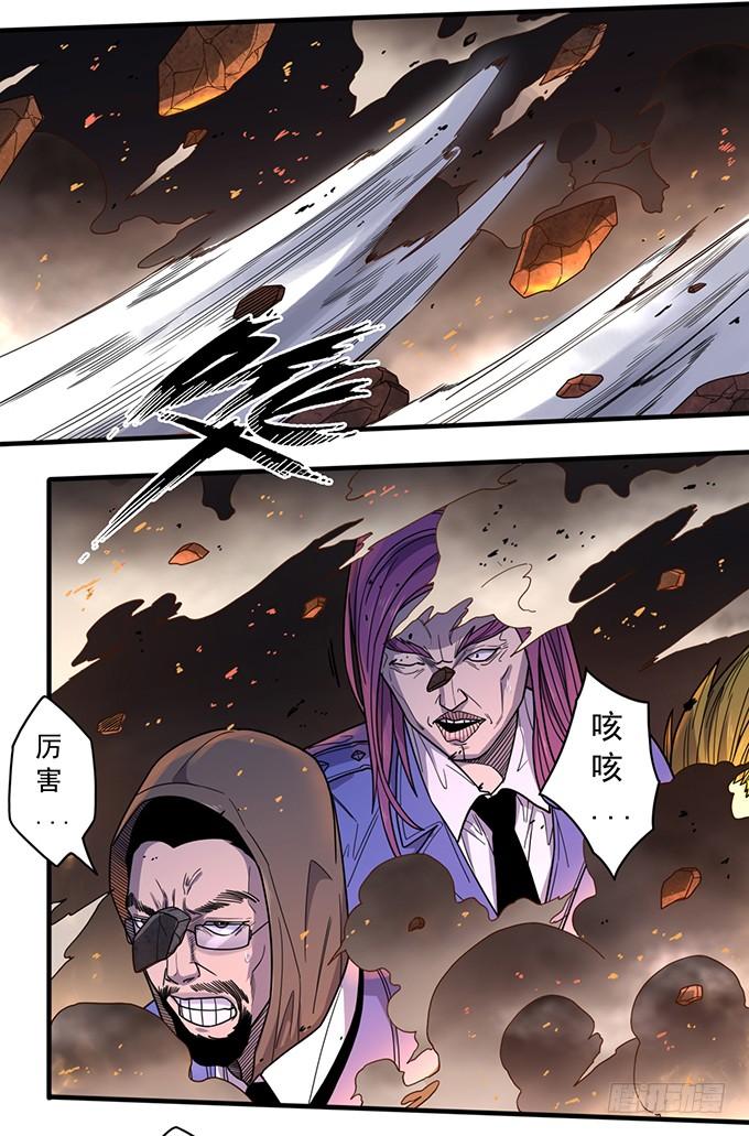 心剑境（3）-第83话