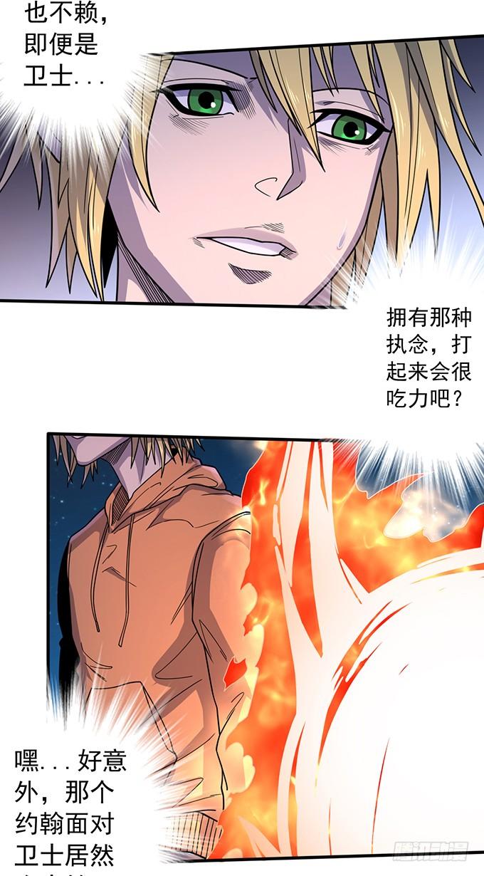 心剑境（3）-第83话