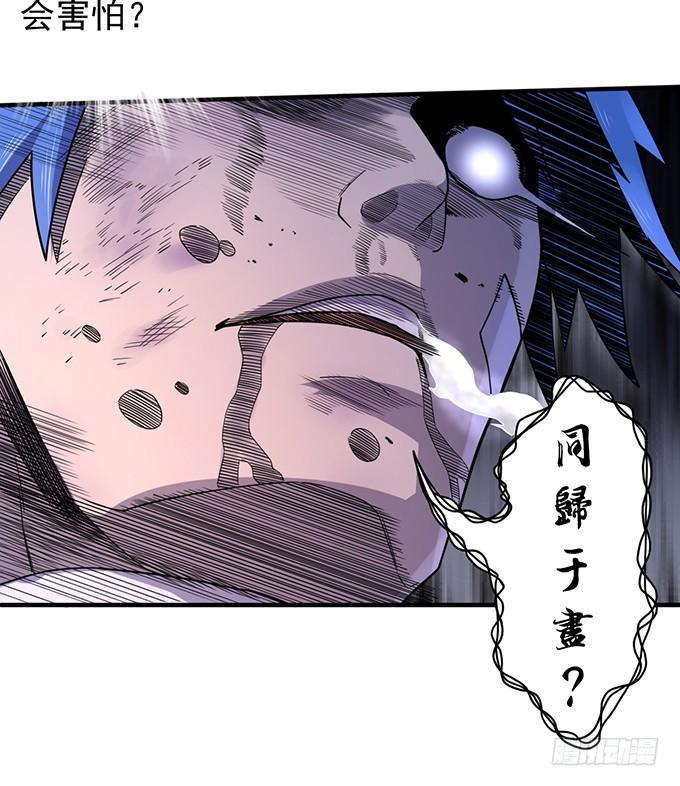 心剑境（3）-第83话