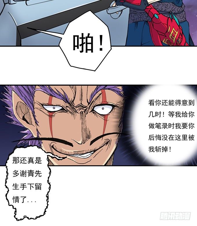 地皇，岳麓（1）-第13话