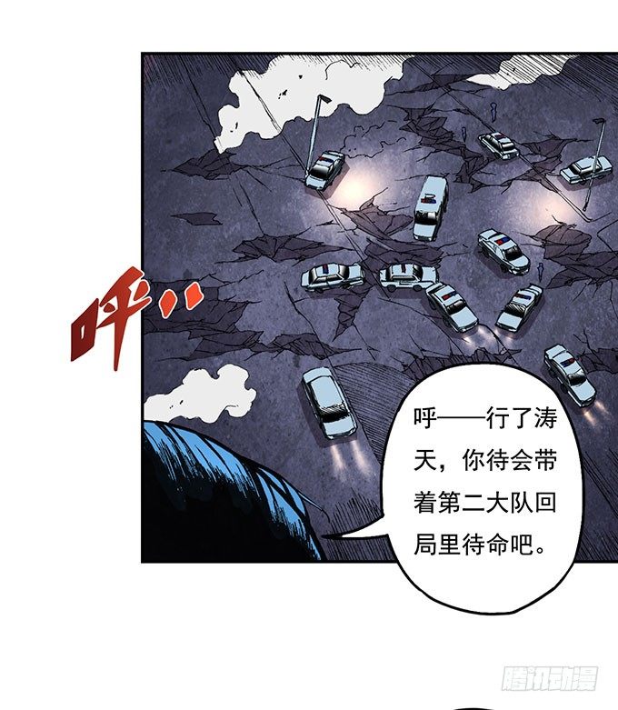 地皇，岳麓（1）-第13话