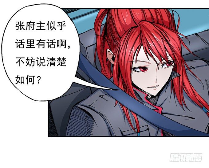 地皇，岳麓（1）-第13话