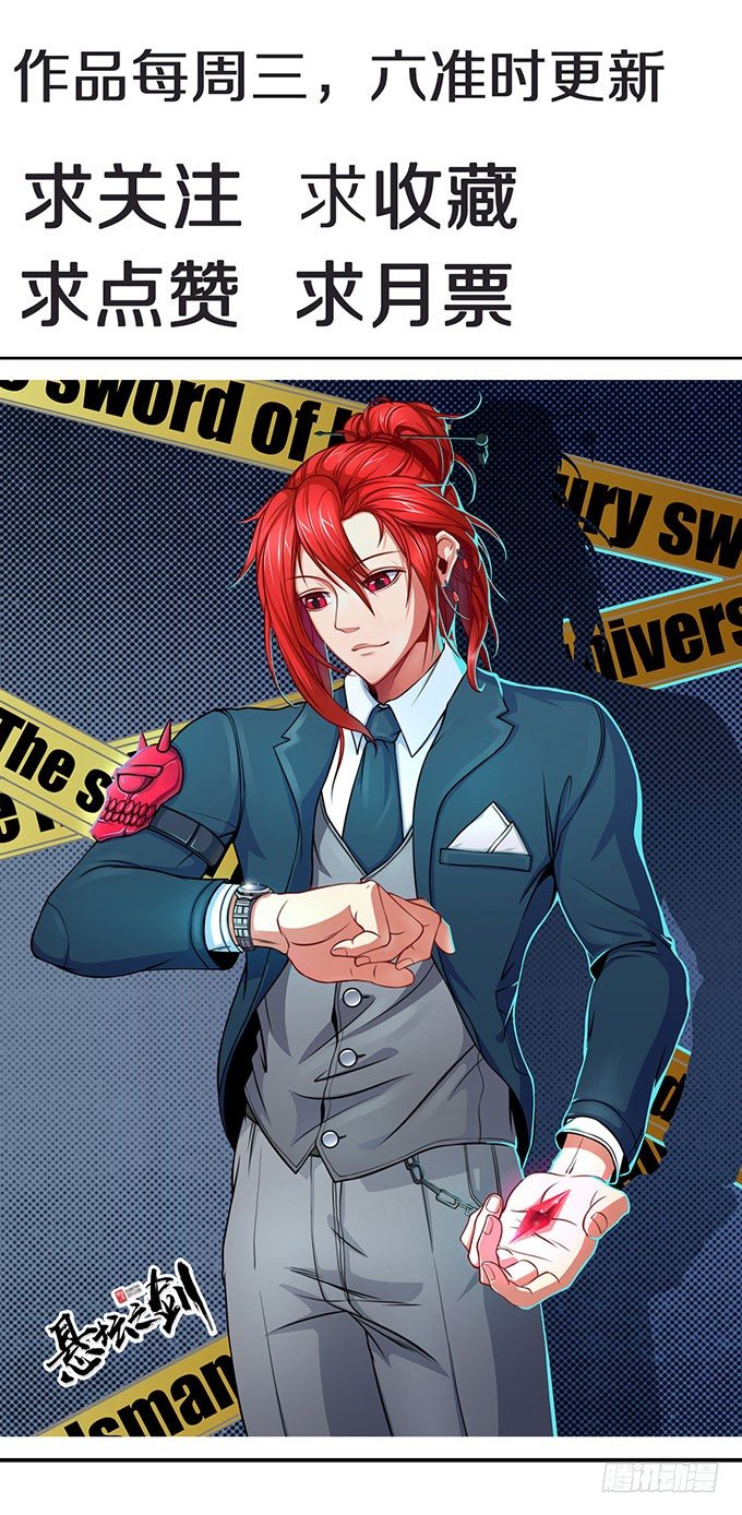 地皇，岳麓（1）-第13话