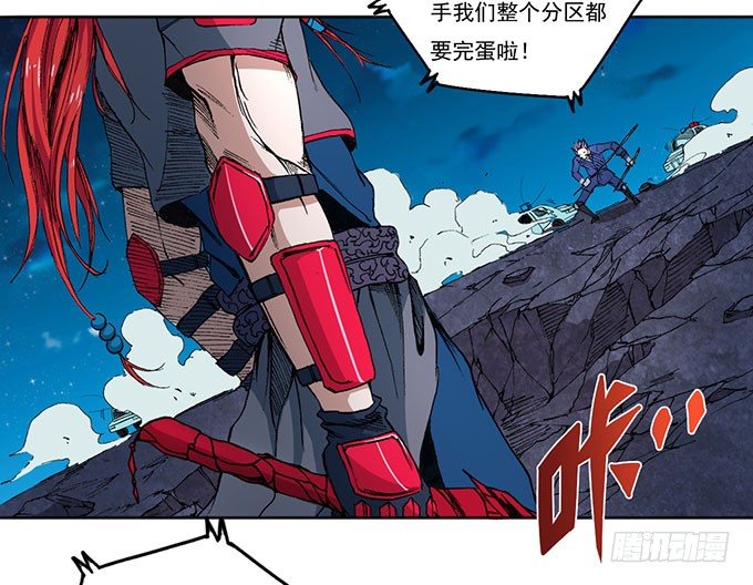 地皇，岳麓（1）-第13话