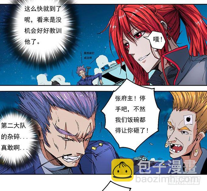 地皇，岳麓（1）-第13话