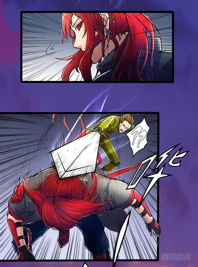 血灵剑青风，欢迎指教(3)-第3话