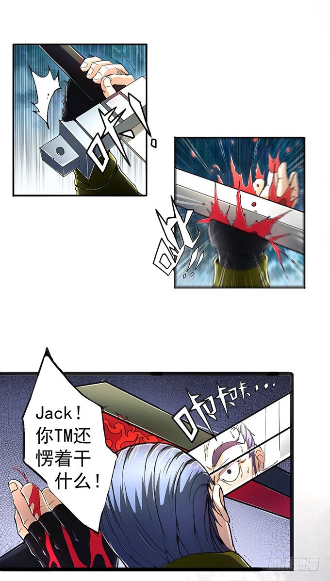 血灵剑青风，欢迎指教(3)-第3话