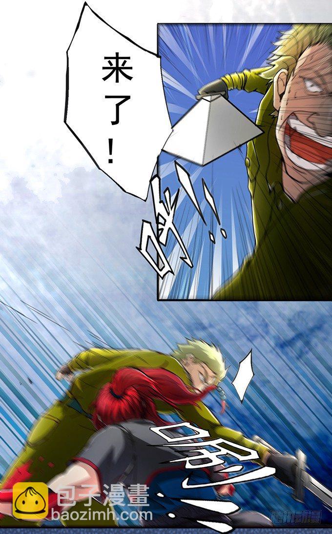 血灵剑青风，欢迎指教(3)-第3话