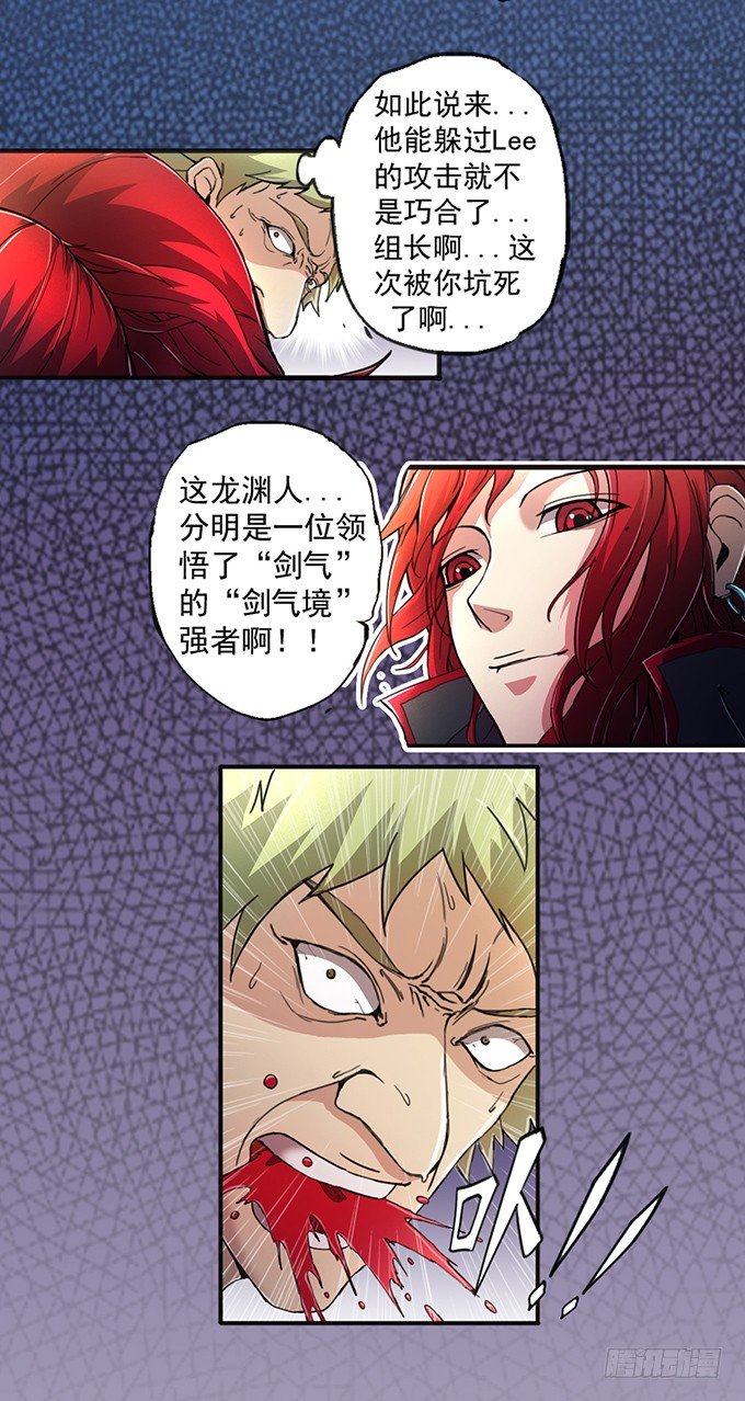 血灵剑青风，欢迎指教(3)-第3话