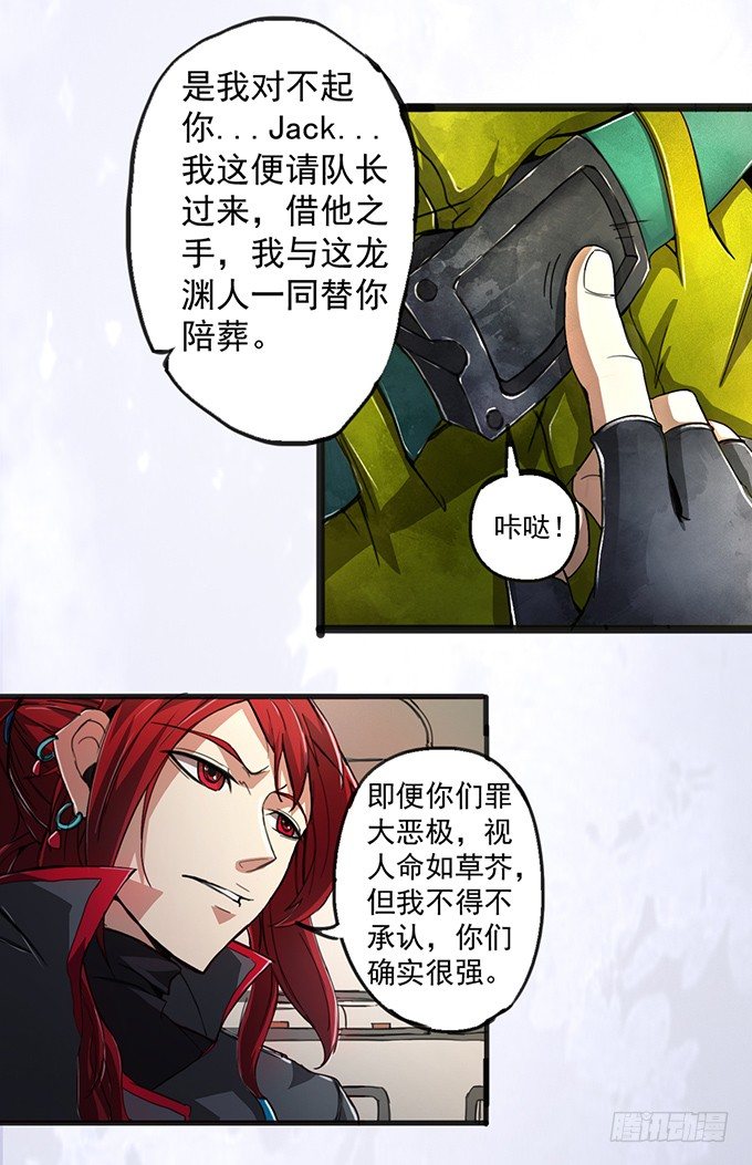 血灵剑青风，欢迎指教(3)-第3话