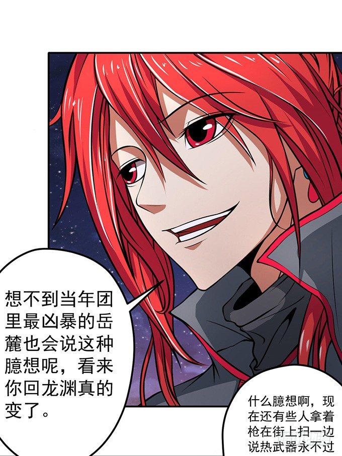 不速之客（2）-第23话