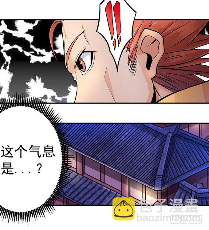 不速之客（2）-第23话