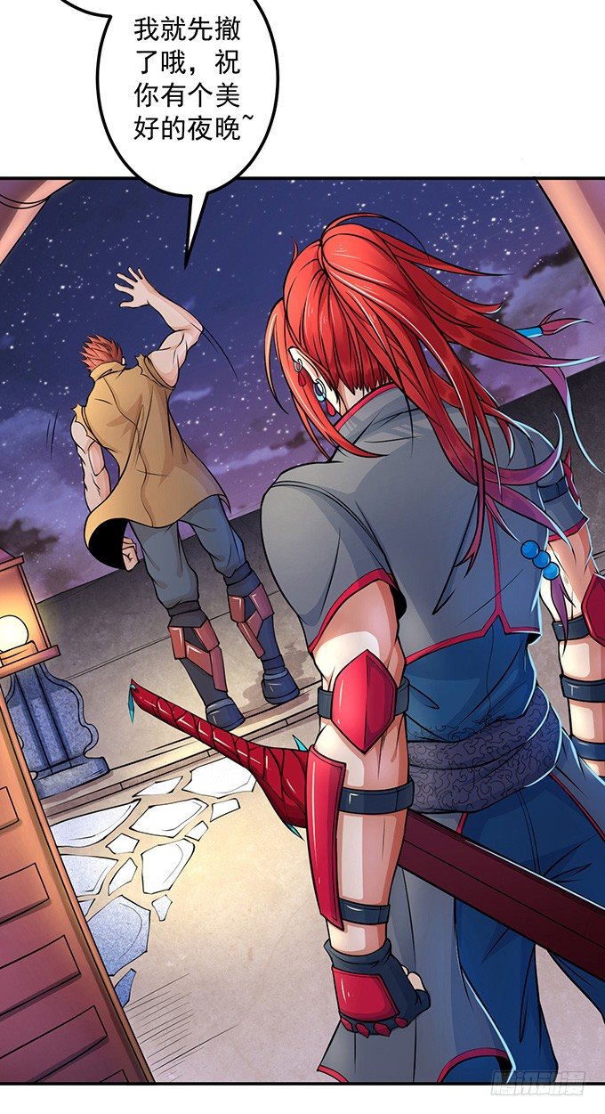 不速之客（2）-第23话