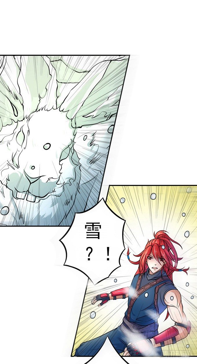 不速之客（2）-第23话