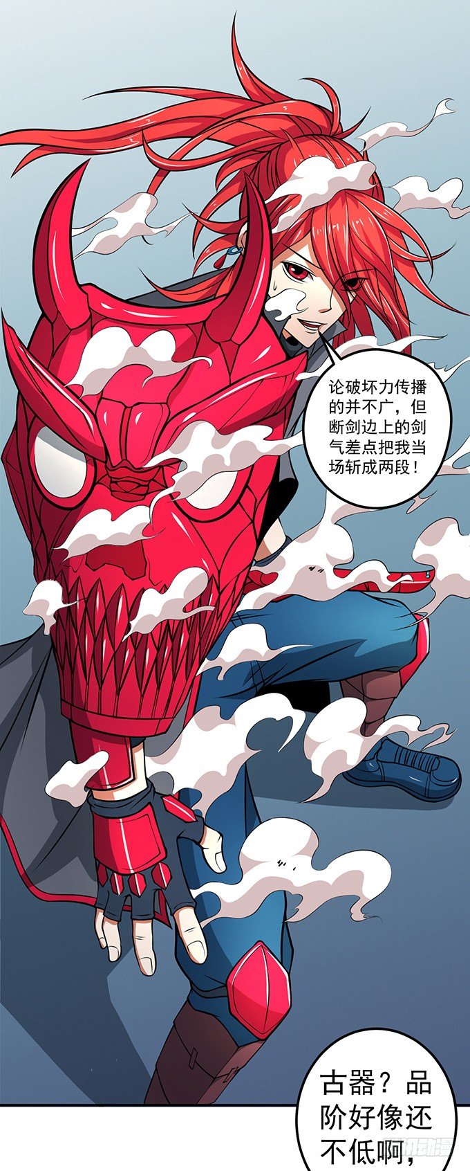 不速之客（2）-第23话