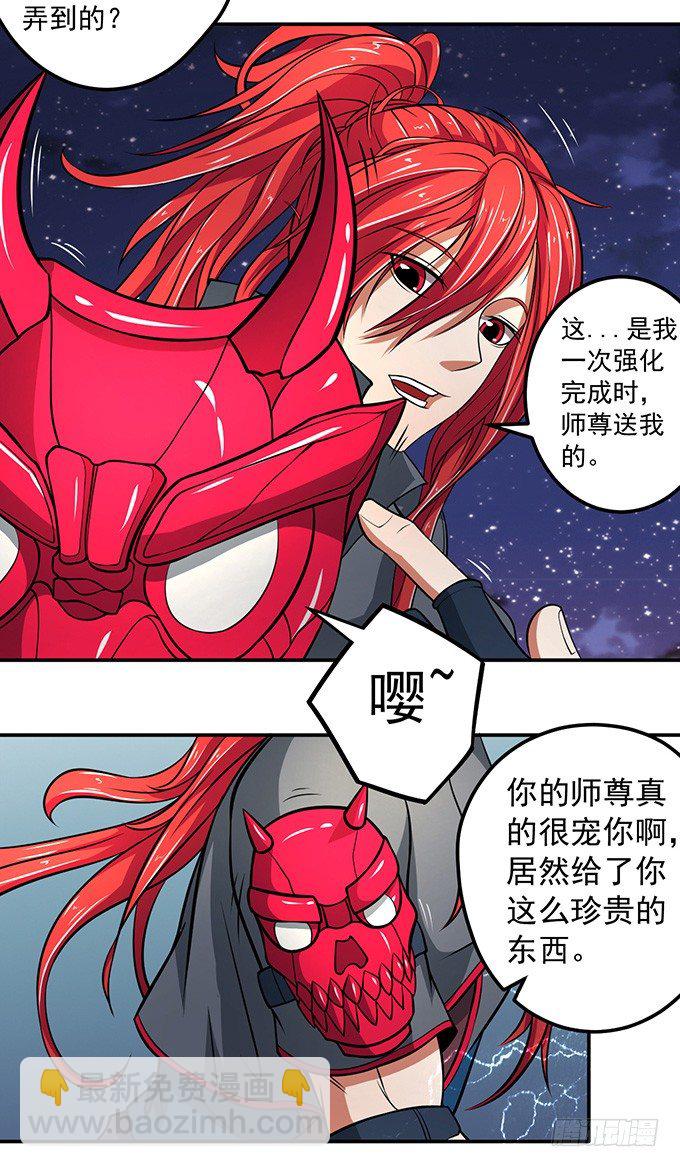 不速之客（2）-第23话