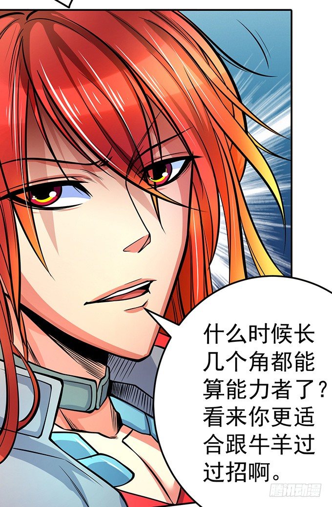 爆裂的剑气（1）-第31话