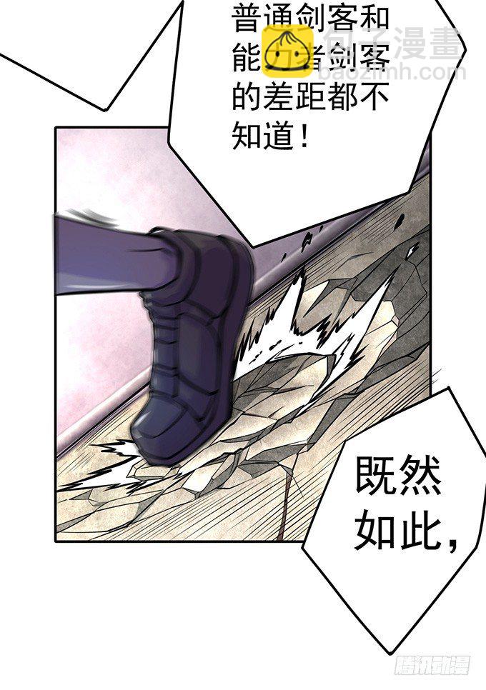 爆裂的剑气（1）-第31话