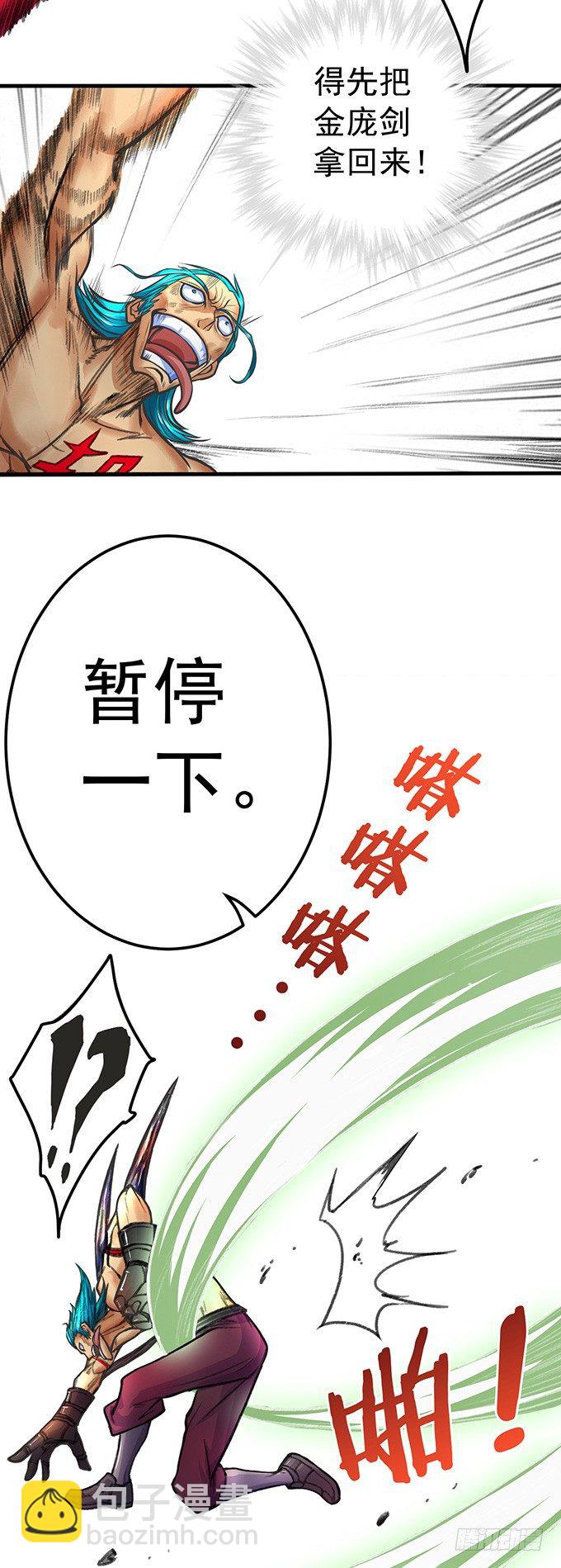 爆裂的剑气（1）-第31话