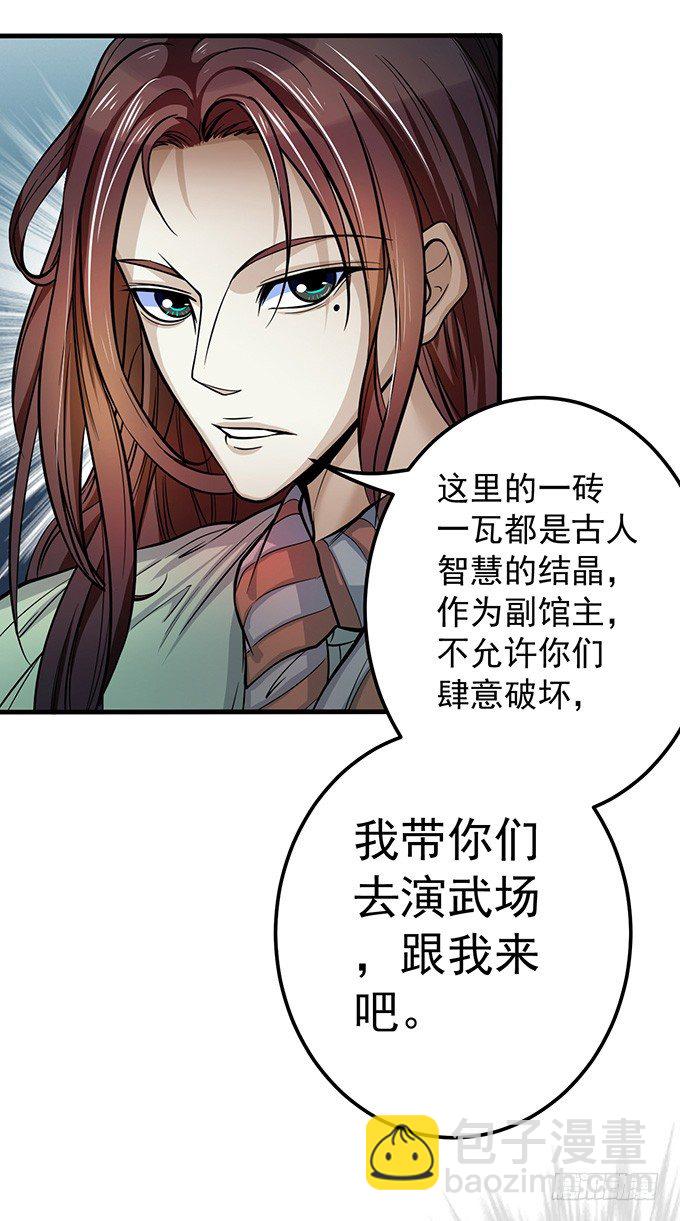 爆裂的剑气（1）-第31话