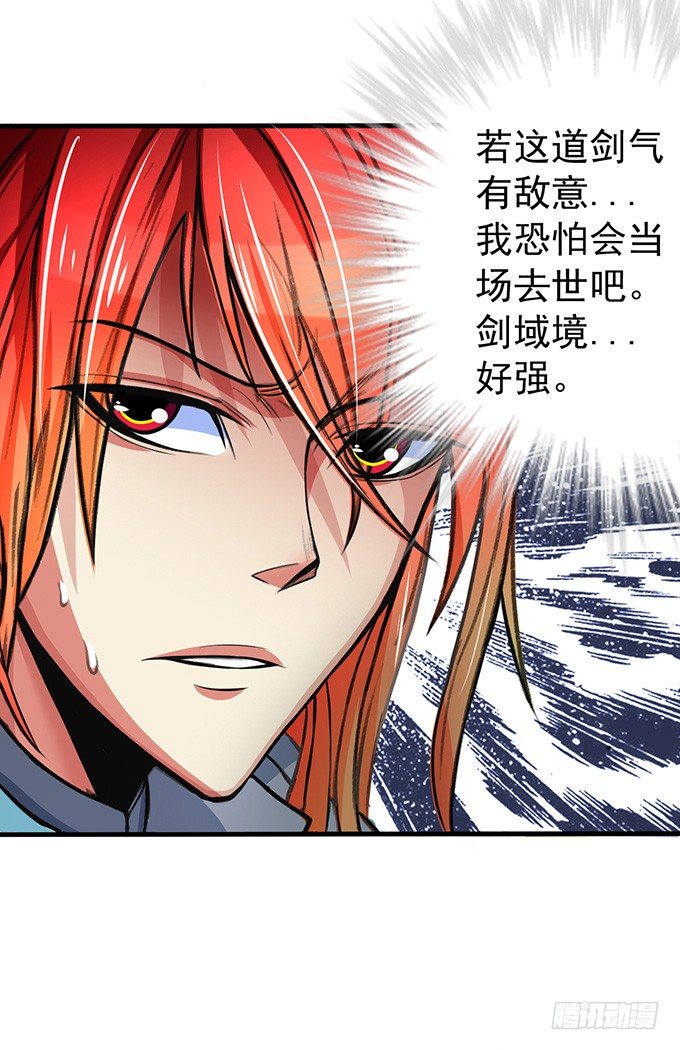 爆裂的剑气（1）-第31话