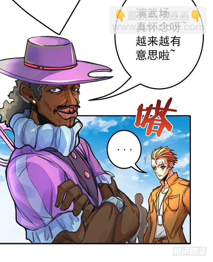 爆裂的剑气（1）-第31话