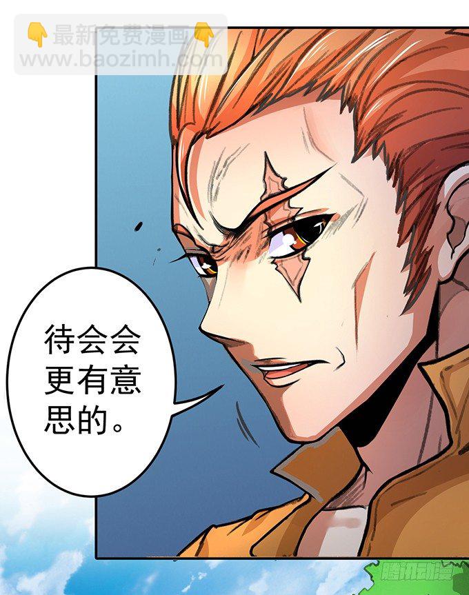 爆裂的剑气（1）-第31话