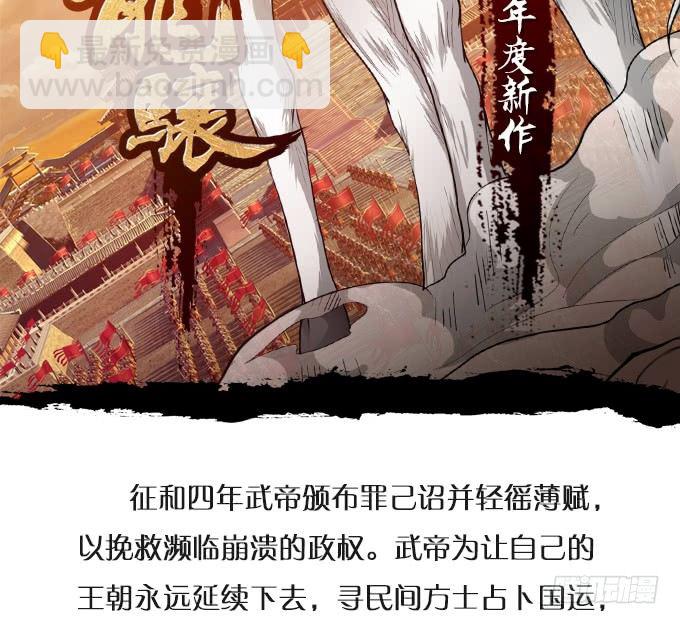 爆裂的剑气（1）-第31话